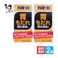 胃腸薬 ガロール 胃腸薬 990錠×2個セット 第3類医薬品 健創製薬 食べすぎ、胃のもたれに | くすりのiQ Yahoo!店