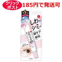 なめらか本舗 薬用リンクルアイクリーム ホワイト 20g / 医薬部外品 | クスリのわかば