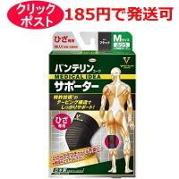 興和 バンテリンコーワ サポーター ひざ専用 小さめ/ふつう/大きめ/ゆったり大きめ ブラック 1枚入 | クスリのわかば