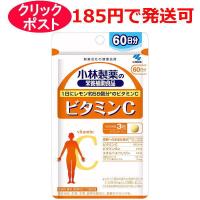 小林製薬 ビタミンC お徳用 180粒 | クスリのわかば