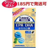 小林製薬 EPA DHA α-リノレン酸 180粒 | クスリのわかば