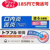 【第3類医薬品】第一三共ヘルスケア トラフル 軟膏 6g / クリックポストで発送 | クスリのわかば