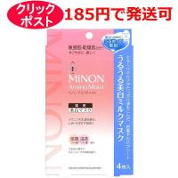 ミノン アミノモイスト うるうる美白ミルクマスク 4枚入り / 医薬部外品 | クスリのわかば