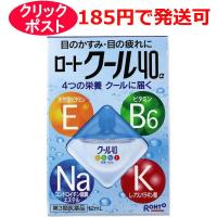 【第3類医薬品】ロート製薬 ロートクール４０α 12ml / クリックポストで発送 | クスリのわかば