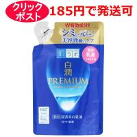 ロート製薬 肌ラボ 白潤プレミアム 薬用浸透美白乳液 140ml(詰め替え用) / 医薬部外品 | クスリのわかば