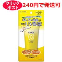 ロート製薬 メラノCC ディープデイケアUV乳液 顔用 50g 朝用日やけ止め乳液 | クスリのわかば