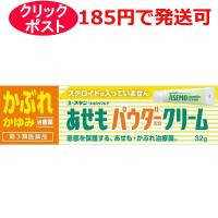 【第3類医薬品】ユースキン製薬 ユースキン リカＡソフトＰ あせもパウダークリーム 32g / クリックポストで発送 | クスリのわかば