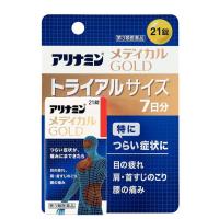 【第3類医薬品】アリナミン製薬 アリナミンメディカルゴールド 21錠 | クスリのわかば