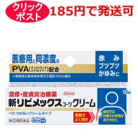 【第(2)類医薬品】興和 新リビメックス コーワ クリーム 15g / クリックポストで発送 / セルフメディケーション税制対象 | クスリのわかば