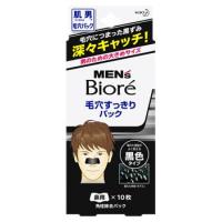 花王　メンズビオレ　毛穴すっきりパック　黒色タイプ　鼻用　(10枚)　角栓除去パック | くすりの福太郎
