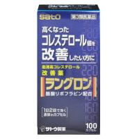 【第3類医薬品】サトウ製薬　ラングロン　100カプセル　送料無料 | くすりの福太郎