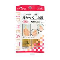 ピップ ピップヘルス 指サック 中長 (2個) 救急手当用品 | くすりの福太郎