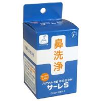 TBK ハナクリーンS専用洗浄剤 サーレS (1.5g×50包) 鼻洗浄液 | くすりの福太郎