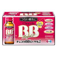 エーザイ チョコラBBローヤル2 (50ml×10本パック)　【指定医薬部外品】 | くすりの福太郎