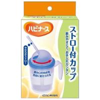 ピジョン ハビナース ストロー付カップ (1個) 容量200mL介護用食事用品 | くすりの福太郎