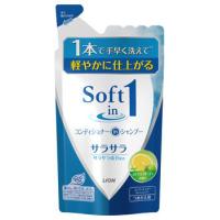 ライオン ソフトインワン シャンプー サラサラタイプ つめかえ用 (380mL) 詰め替え用 | くすりの福太郎