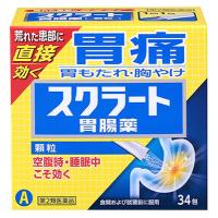 【第2類医薬品】ライオン スクラート胃腸薬 顆粒 (34包) 胃痛 胃もたれ 胸やけ | くすりの福太郎