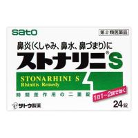 【第2類医薬品】佐藤製薬　ストナリニＳ　(24錠)　【セルフメディケーション税制対象商品】 | くすりの福太郎