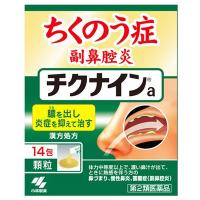 【第2類医薬品】小林製薬 チクナインa 顆粒 (14包) 蓄膿症 副鼻腔炎 慢性鼻炎 | くすりの福太郎