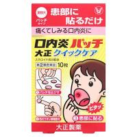 【第(2)類医薬品】大正製薬　口内炎パッチ　大正クイックケア　(10枚)　【セルフメディケーション税制対象商品】 | くすりの福太郎