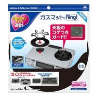 東洋アルミ　ガスマット　Ring！　NEW　直径24cm　(4枚入) | くすりの福太郎