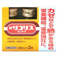 【第2類医薬品】全薬工業　リコリス「ゼンヤク」　(20mL×3本)　滋養強壮　栄養補給 | くすりの福太郎