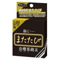 スマック　またたび　虫エイ果　純末　(2.5g)　猫用 | くすりの福太郎