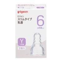 ピジョン　スリムタイプ　乳首　シリコーンゴム製　6ヵ月頃から　Y　スリーカット　(2個入)　哺乳瓶　飲み口 | くすりの福太郎