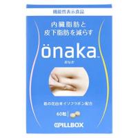 ピルボックスジャパン　onaka　おなか　(60粒)　機能性表示食品　※軽減税率対象商品 | くすりの福太郎