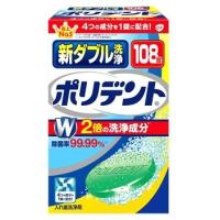 アース製薬　グラクソ・スミスクライン　新ダブル洗浄　ポリデント　入れ歯洗浄剤　(108錠) | くすりの福太郎