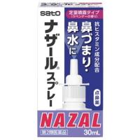 【第2類医薬品】佐藤製薬 ナザール スプレー ラベンダー (30mL) 鼻炎用点鼻薬　【セルフメディケーション税制対象商品】 | くすりの福太郎