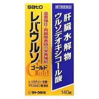 【第3類医薬品】佐藤製薬 レバウルソゴールド (140錠) 肝臓水解物 ウルソデオキシコール酸 | くすりの福太郎