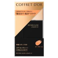 カネボウ コフレドール リフォルムグロウ リクイドUV オークル-C SPF36 PA+++ (30mL) ファンデーション | くすりの福太郎