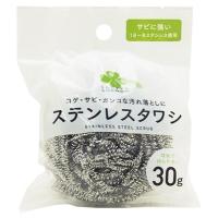 くらしリズム 18-8 ステンレスタワシ (30g) たわし 球状 | くすりの福太郎