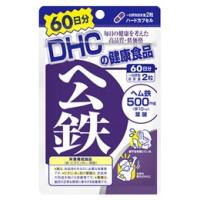 DHC ヘム鉄 60日分 (120粒) 栄養機能食品 鉄 ビタミンB12 葉酸　※軽減税率対象商品 | くすりの福太郎
