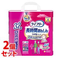 《セット販売》　ユニチャーム ライフリー 長時間あんしんうす型パンツ Sサイズ (32枚)×2個セット 男女共用 排尿4回分　【医療費控除対象品】 | くすりの福太郎