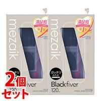 《セット販売》　アーツブレインズ メザイク ブラック ファイバー 120 スーパーハードタイプ (120本入)×2個セット ふたえ用アイテープ mezaik　送料無料 | くすりの福太郎