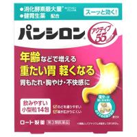 【第3類医薬品】ロート製薬 パンシロン アクティブ55ST (14包) 胃腸薬 | くすりの福太郎