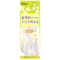 ダンロップホームプロダクツ 敏感肌のための下ばき用綿手袋 フリー (1双) 綿100％ | くすりの福太郎