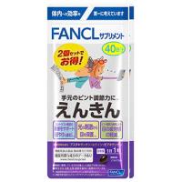 ファンケル えんきん 80日分 (40粒×2個) サプリメント 機能性表示食品 FANCL　※軽減税率対象商品 | くすりの福太郎