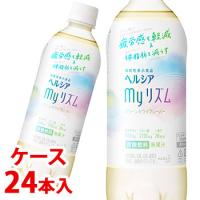 《ケース》　花王 ヘルシア myリズム (500mL)×24本 マイリズム 機能性表示食品　(4901301401663)　※軽減税率対象商品 | くすりの福太郎