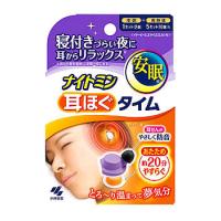 小林製薬 ナイトミン 耳ほぐタイム (1セット) 耳栓 リラックス用品 | くすりの福太郎