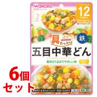 《セット販売》　和光堂ベビーフード 具たっぷりグーグーキッチン 五目中華どん (80g)×6個セット 12か月頃から 歯ぐきで噛める固さ　※軽減税率対象商品 | くすりの福太郎