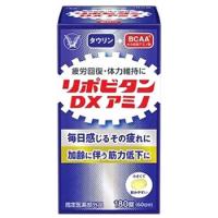 大正製薬 リポビタンDXアミノ (180錠) タウリン BCAA ビタミン含有保健剤　【指定医薬部外品】 | くすりの福太郎