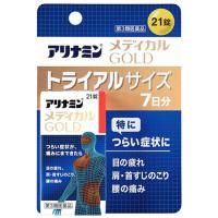 【第3類医薬品】アリナミン製薬 アリナミンメディカルゴールド (21錠) 眼精疲労 筋肉痛 関節痛 | くすりの福太郎