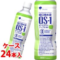 《ケース》　大塚製薬 経口補水液 OS-1 オーエスワン アップル風味 (500mL)×24本　【消費者庁許可個別評価型病者用食品】　※軽減税率対象商品 | くすりの福太郎