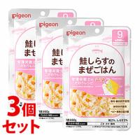 《セット販売》　ピジョン 食育レシピ 鮭しらすのまぜごはん (80g)×3個セット 9ヵ月頃から 離乳食 ベビーフード　※軽減税率対象商品 | くすりの福太郎