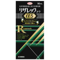 【第1類医薬品】興和 リザレックコーワα5 (90mL) 壮年性脱毛症 発毛剤 ミノキシジル5％配合 | くすりの福太郎