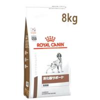 ロイヤルカナン 犬用 消化器サポート 高繊維 ドライ (8kg) ドッグフード 食事療法食 ROYAL CANIN | くすりの福太郎