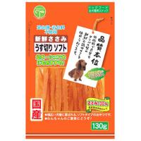 友人 品質本位 新鮮ささみ うす切りソフト (130g) ドッグフード 犬用おやつ | くすりの福太郎